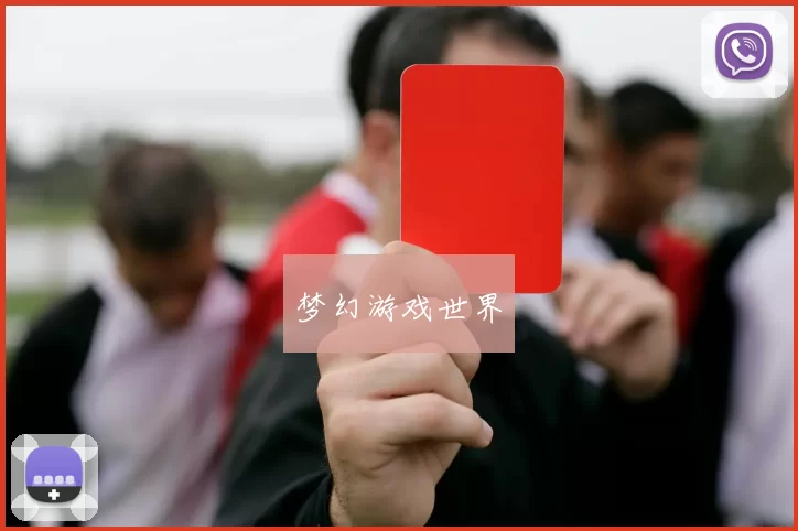 梦幻游戏世界